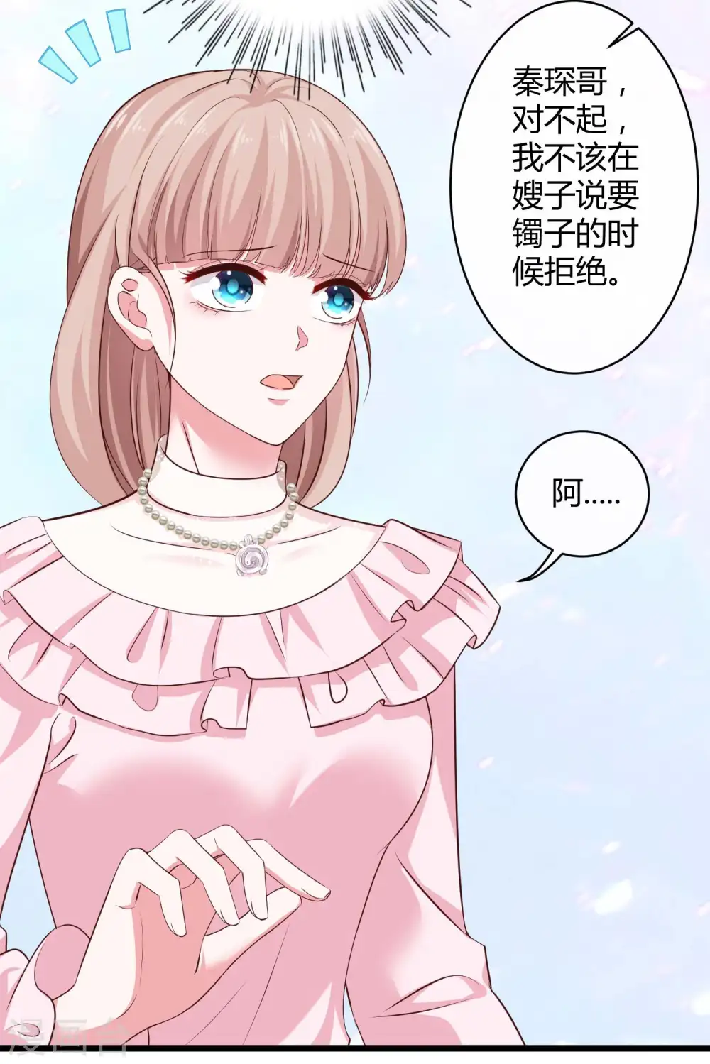 第63话 绿茶的心机可以到什么地步！36