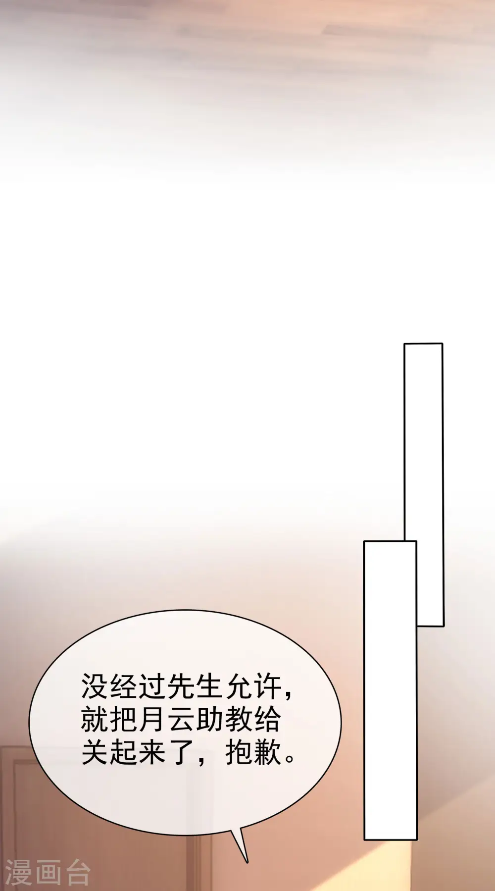 第104话 沙漠里的秦琛9