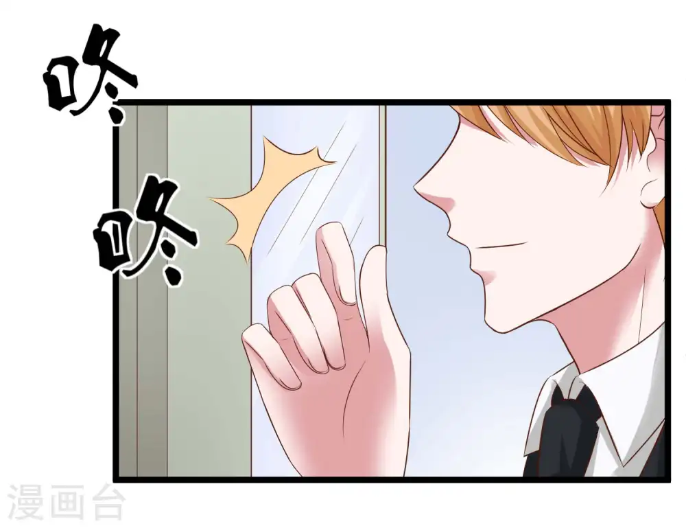 第66话 绿茶的下场！！！21