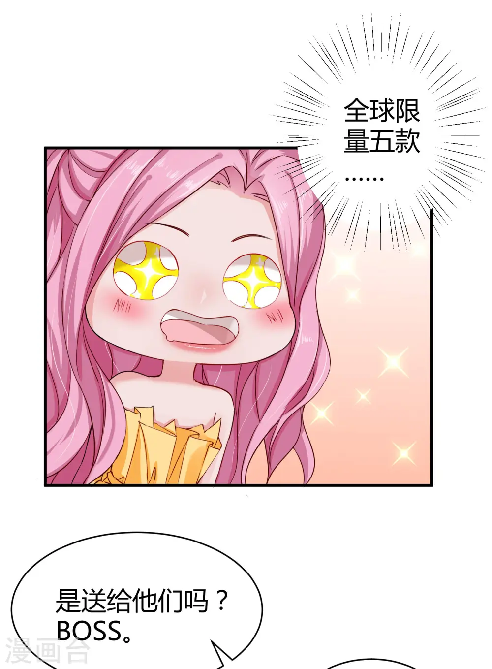 第6话 打脸总是来得那么迅猛！23
