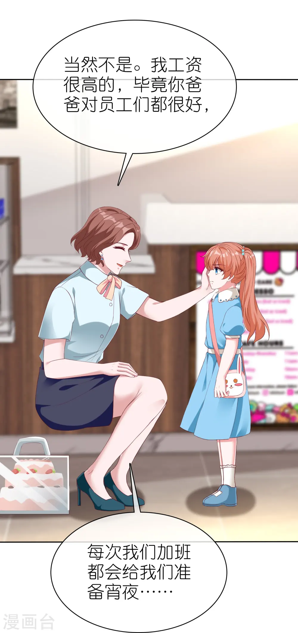 第224话 毒蛇萝莉8