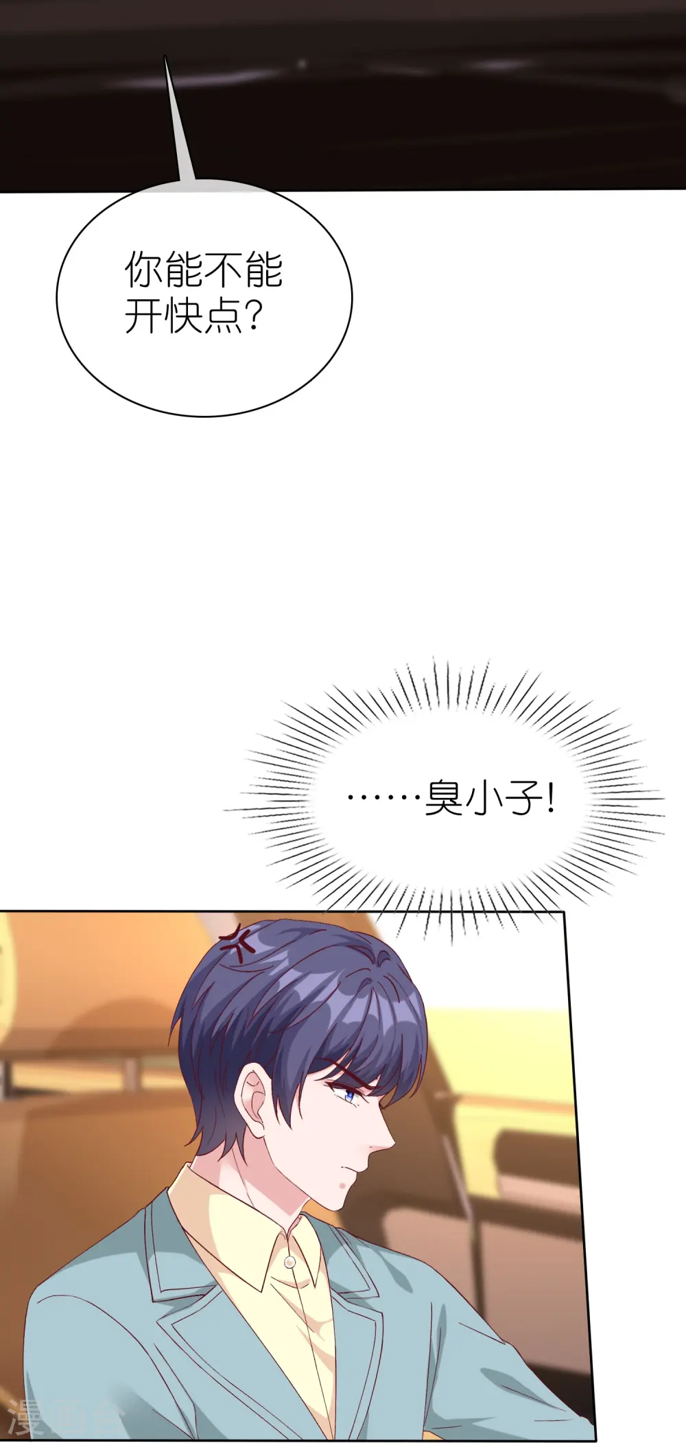 第233话 臭小子坏我好事6