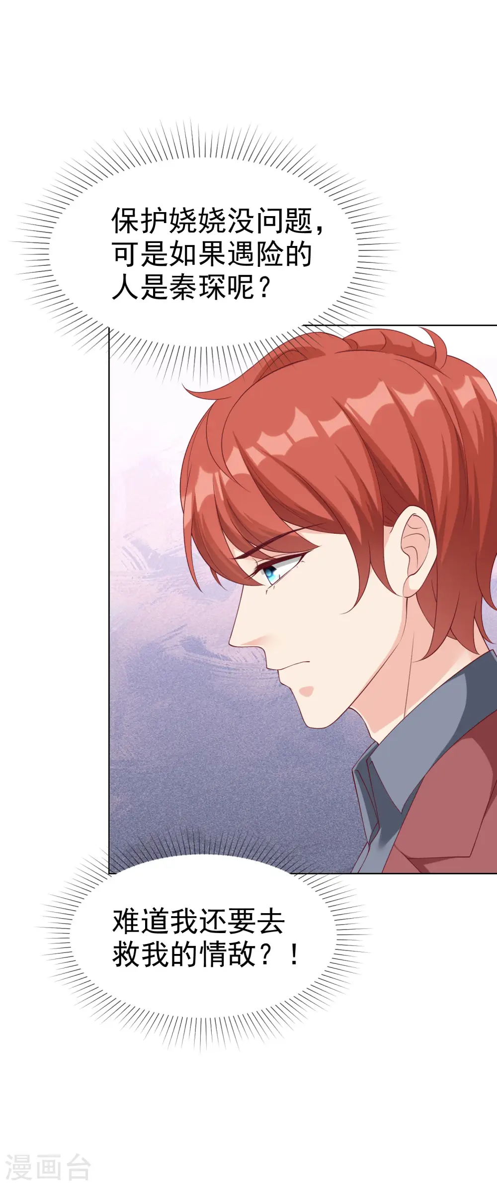 第176话 女王娆上线！14
