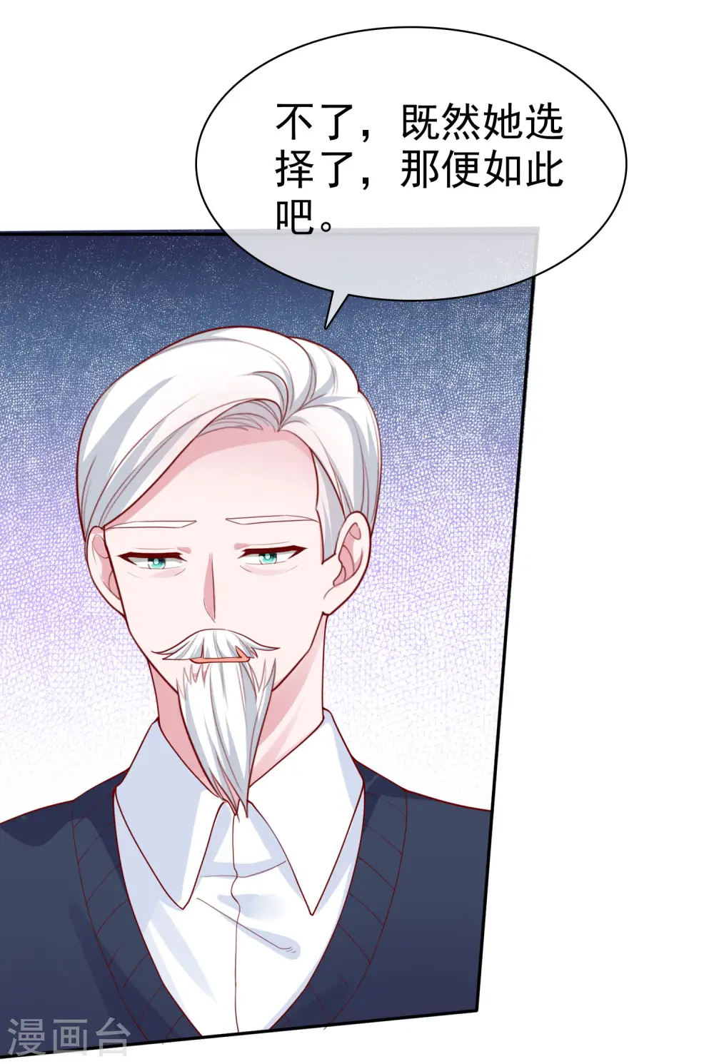 第123话 娆娆有过娃娃亲？14