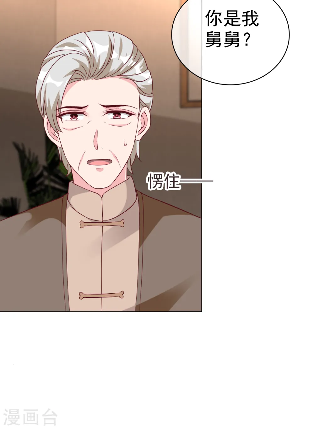 第215话 一个长长的故事17