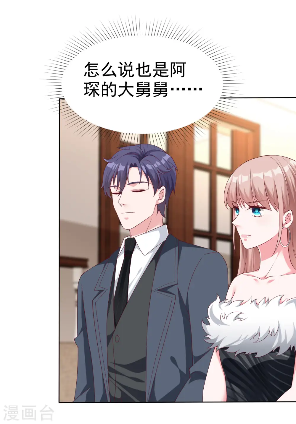 第178话 总裁的雷霆手段！5