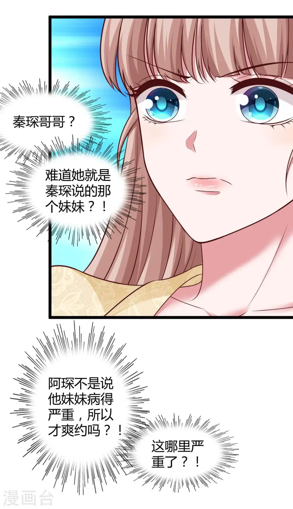 第54话 修罗场？？？22