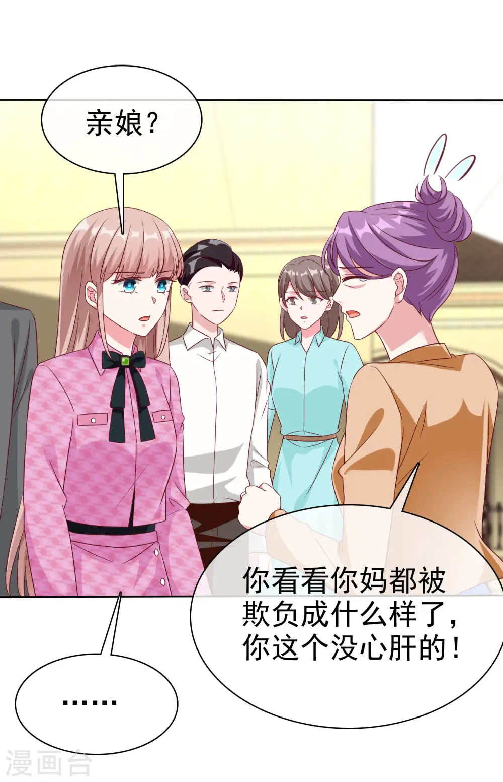 第197话 原来我不是陆家的女儿！27