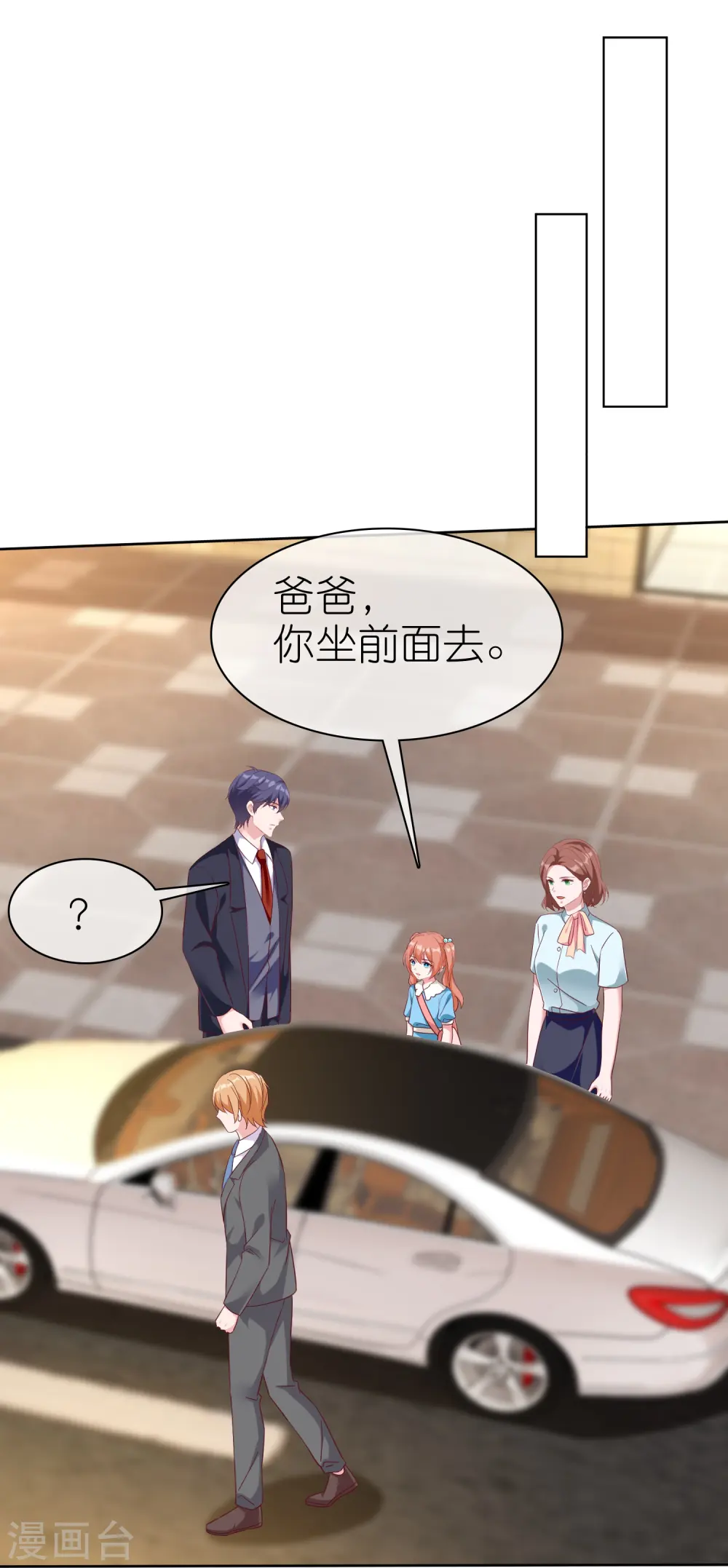 第224话 毒蛇萝莉18
