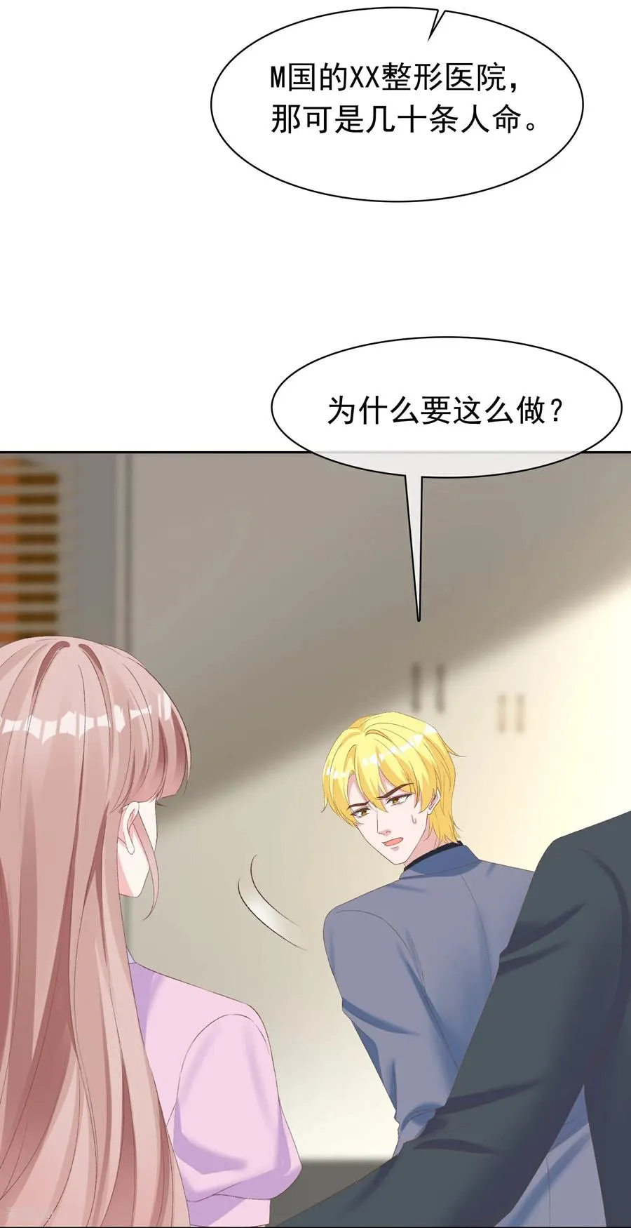 第281话 放了她25