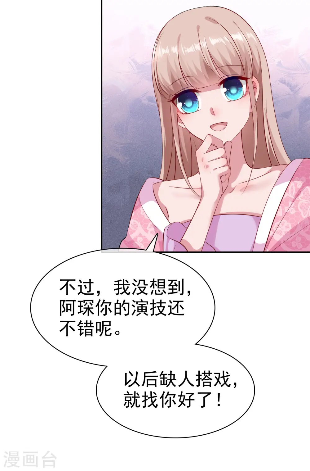 古风超长番外 加更放送25