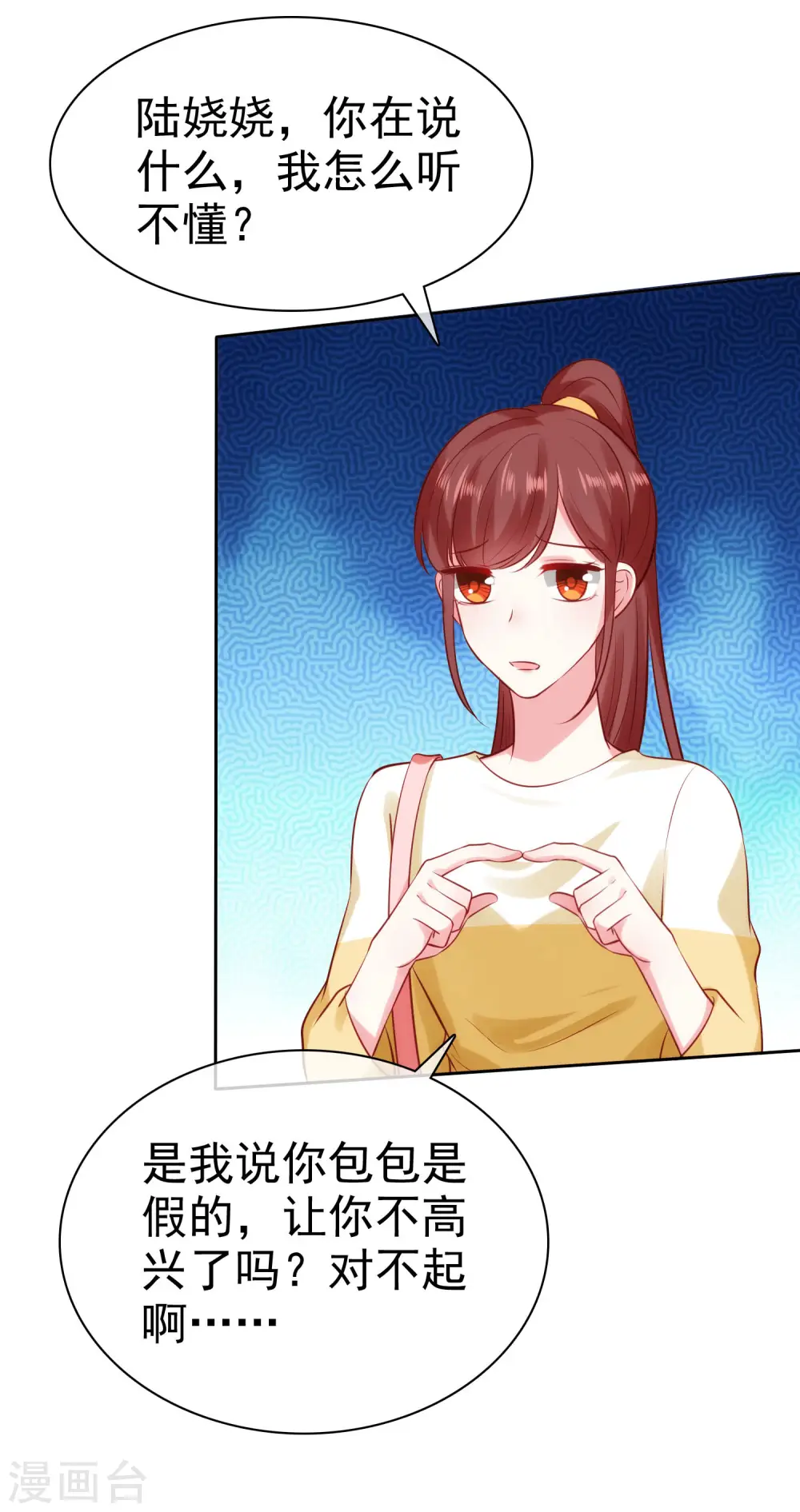 第97话 凤凰血脉的女人22