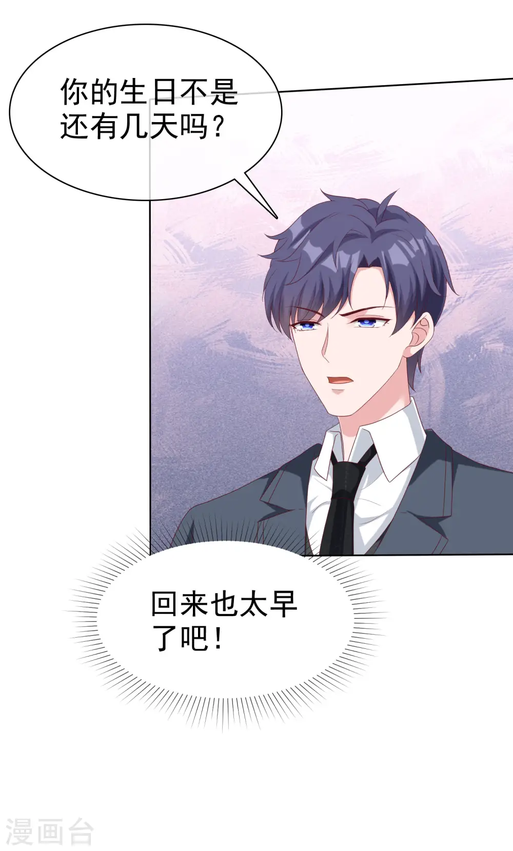 第178话 总裁的雷霆手段！29