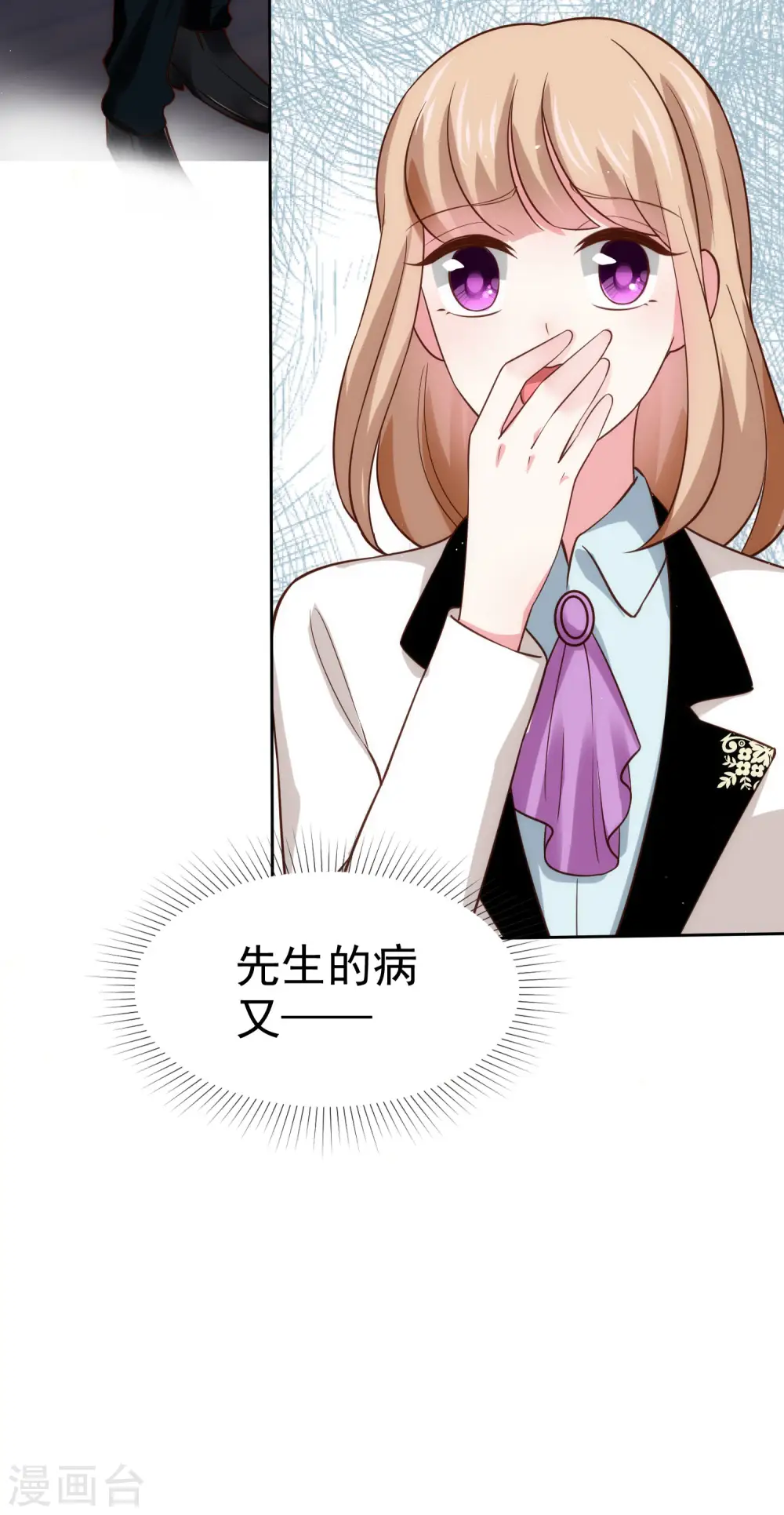 第103话 心里只有秦琛21