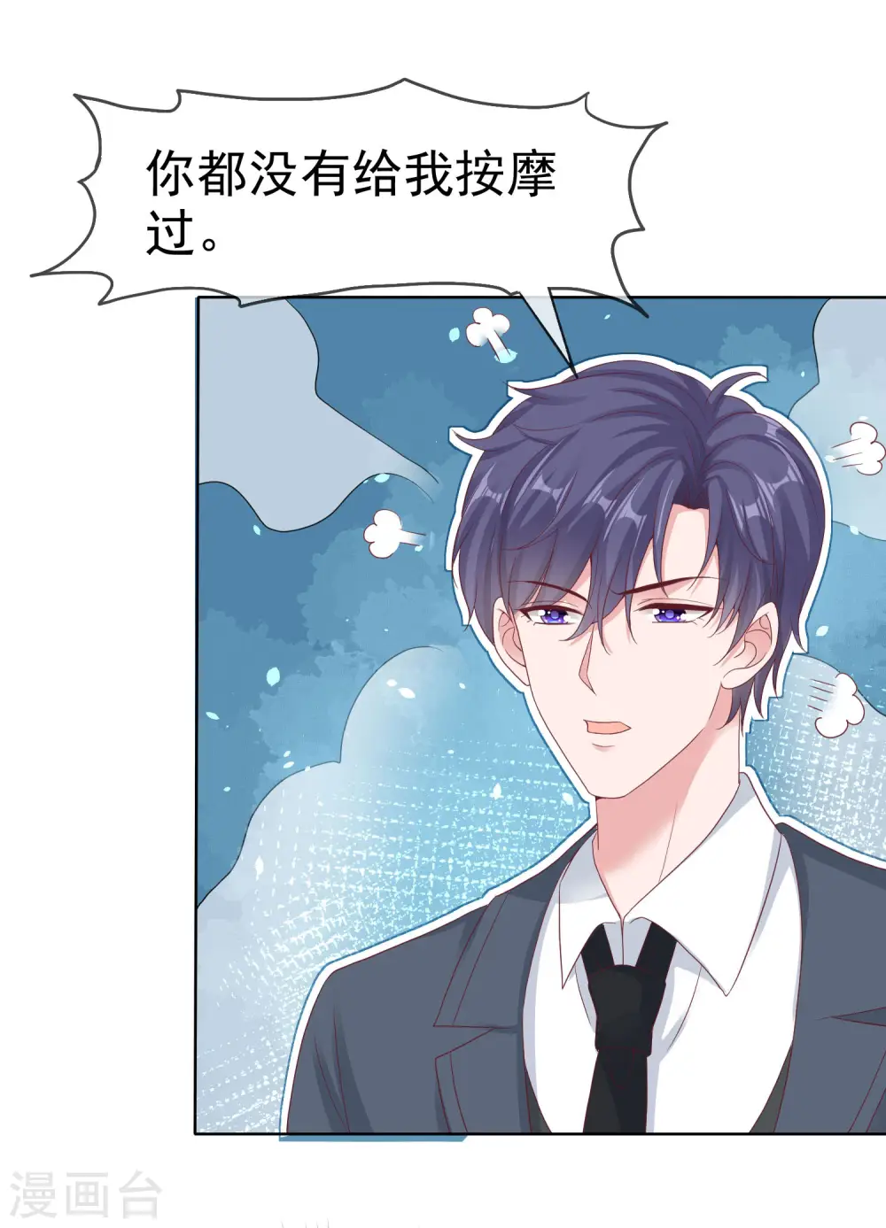 第179话 特别的怀孕体验~28