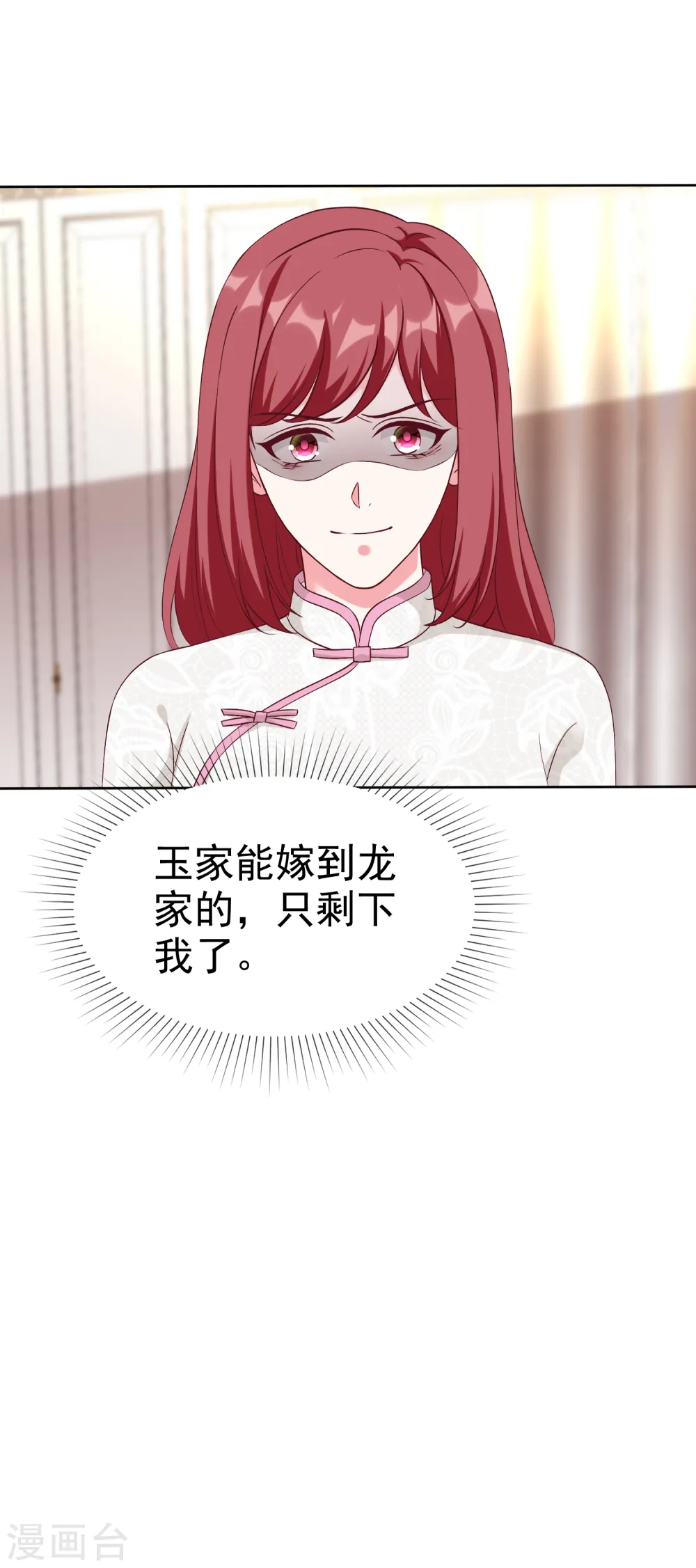 第209话 大家族真是麻烦28