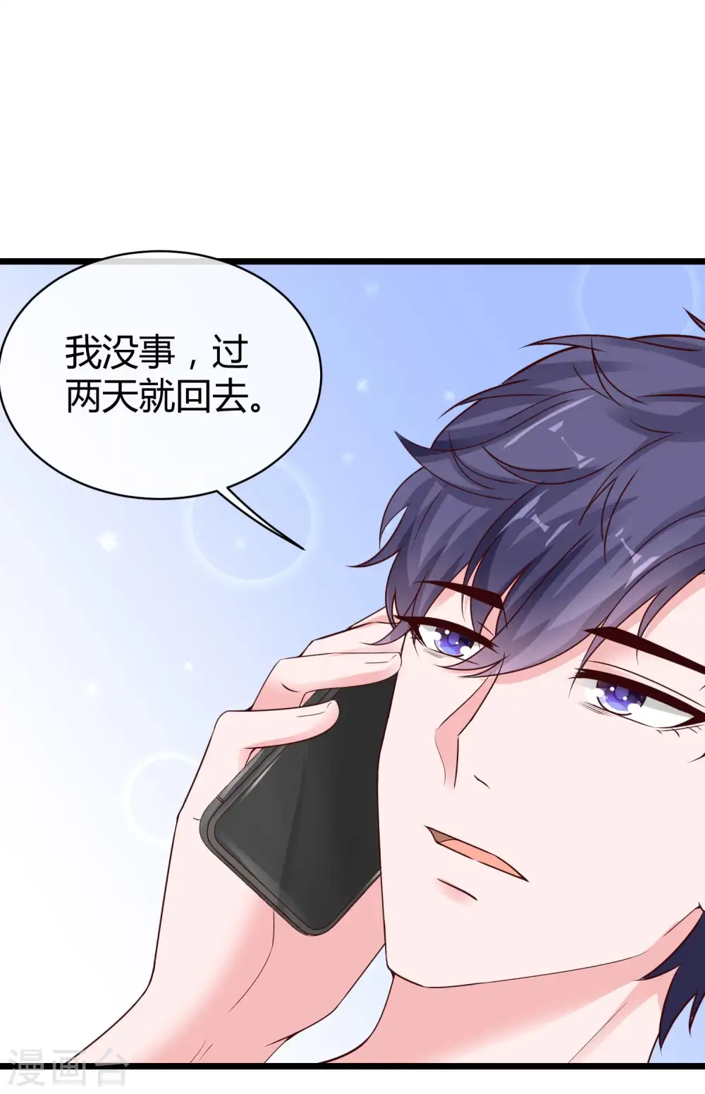第70话 背后藏着多少秘密？26