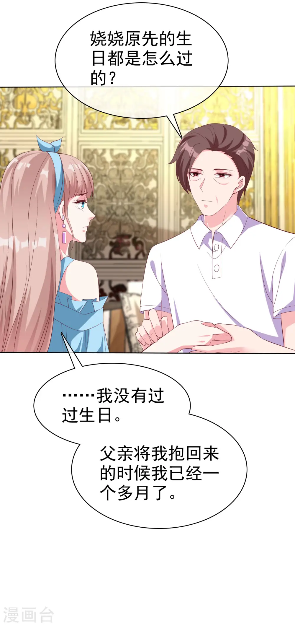 第174话 娆娆终于有真正的生日了！24