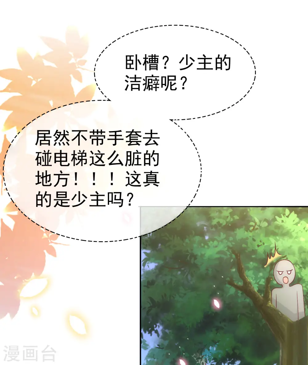 第97话 凤凰血脉的女人39