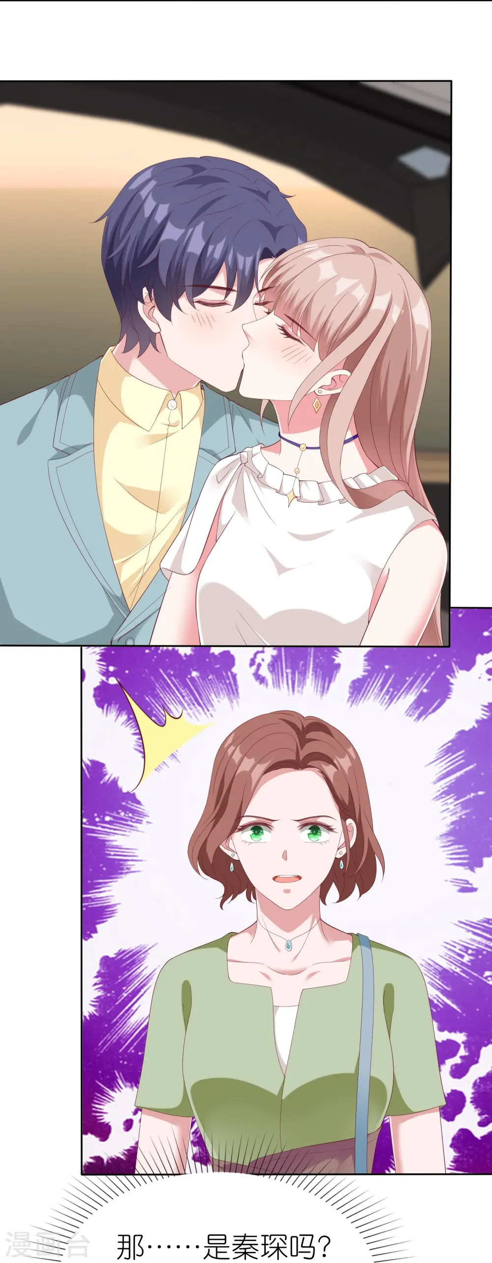 第232话 震惊，冰山总裁竟然温柔带女人吃饭！22