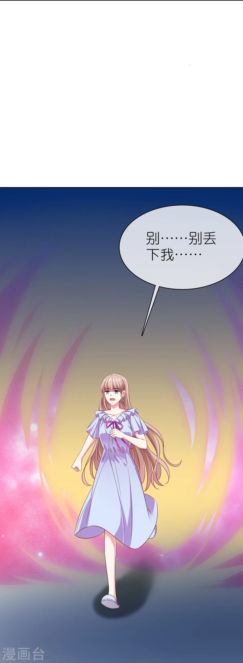 第234话 是你主动的哦24