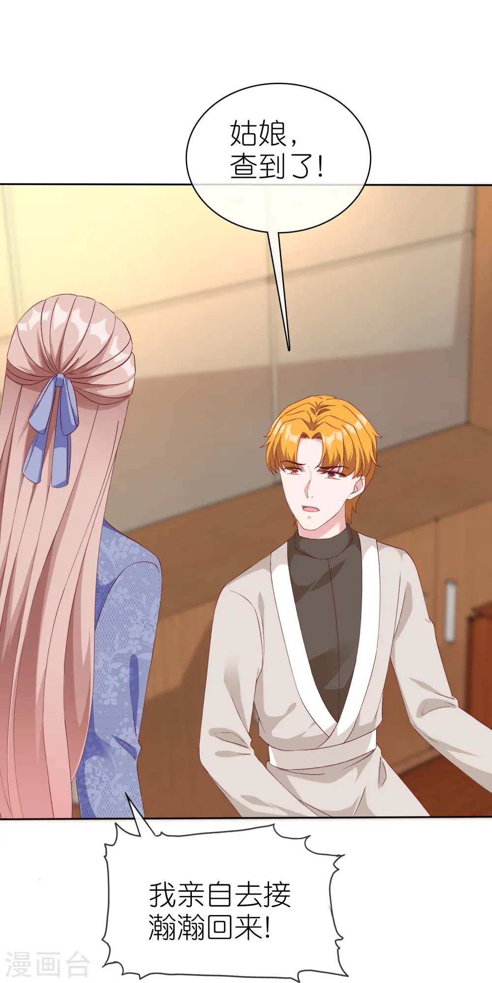 第241话 哥哥不见了！25