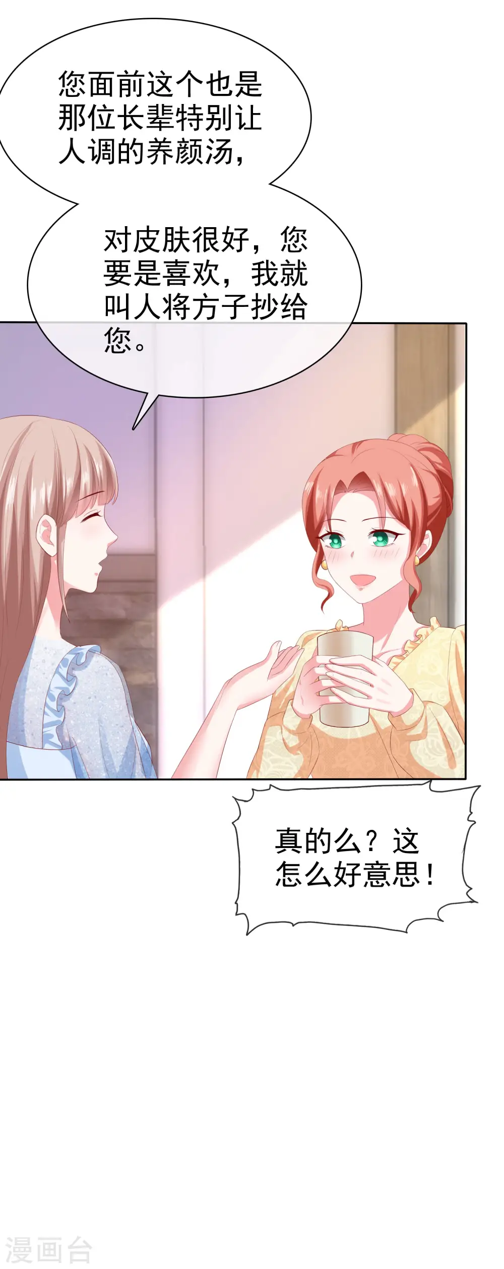 第138话 我要放大招了！18