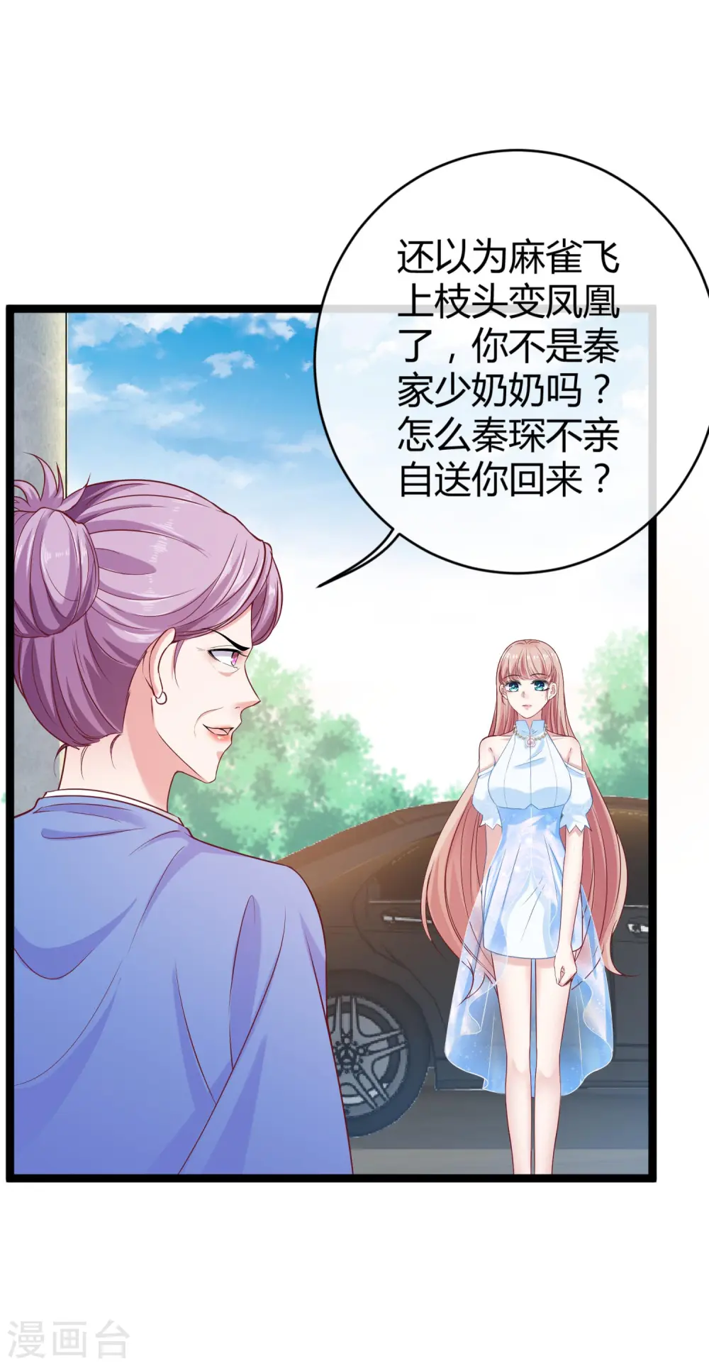 第33话 这是思念的感觉么？14