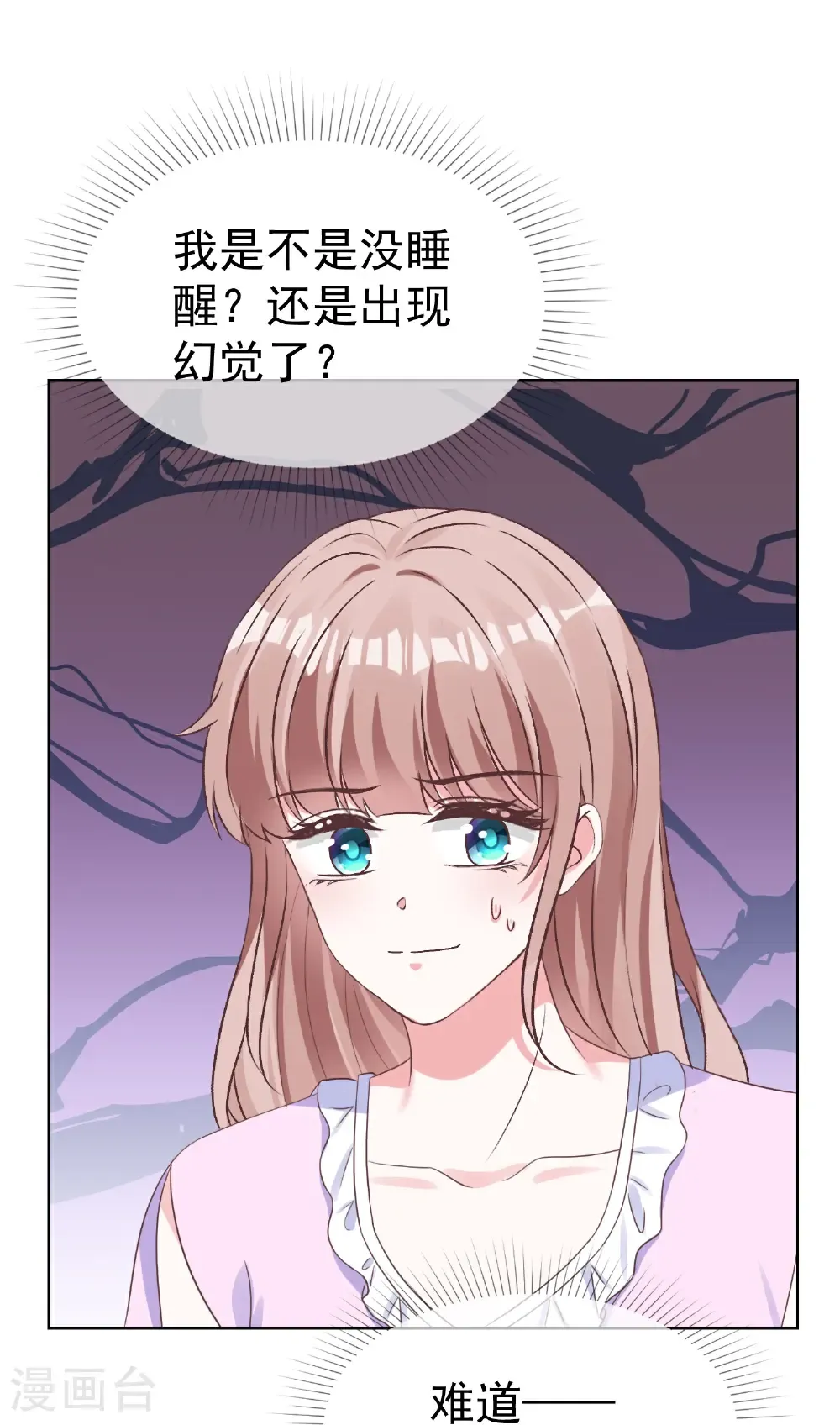 第274话 扎针？10