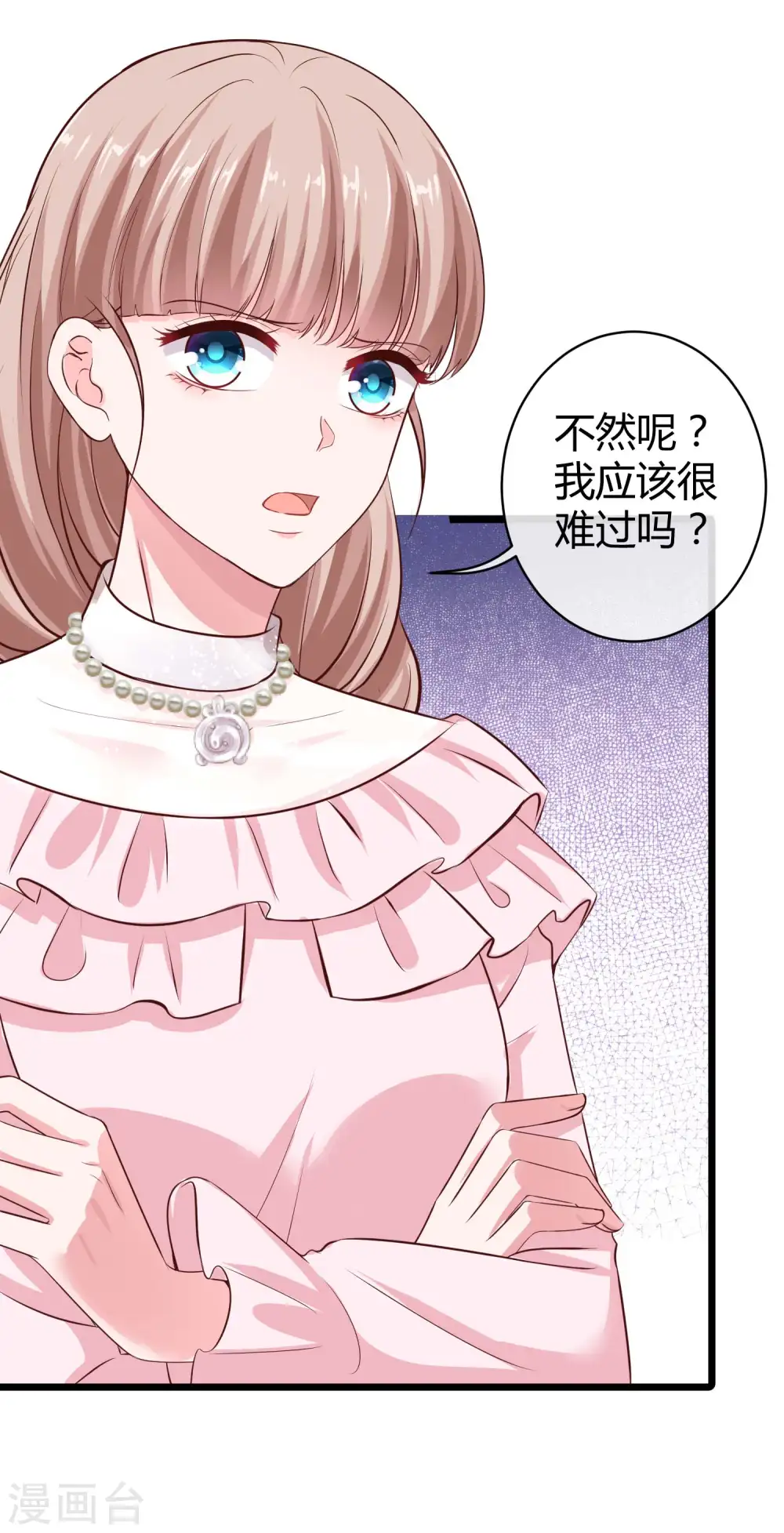 第63话 绿茶的心机可以到什么地步！10