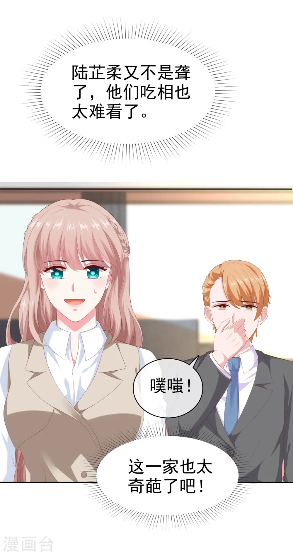 第132话 老公给的底气28