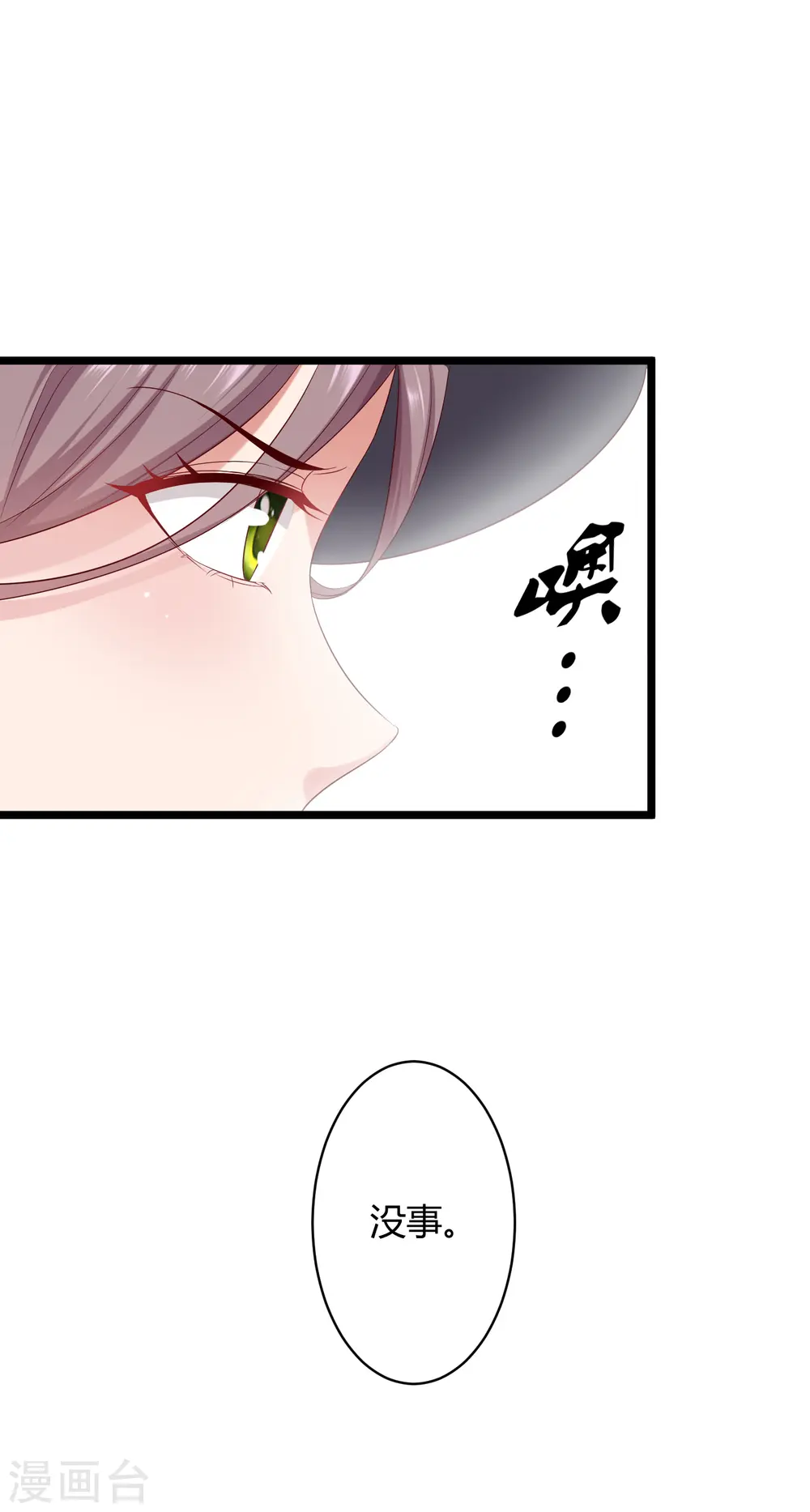 第37话 甜蜜一夜~19