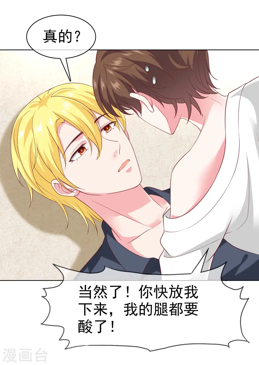 第148话 死皮赖脸就有媳妇了9