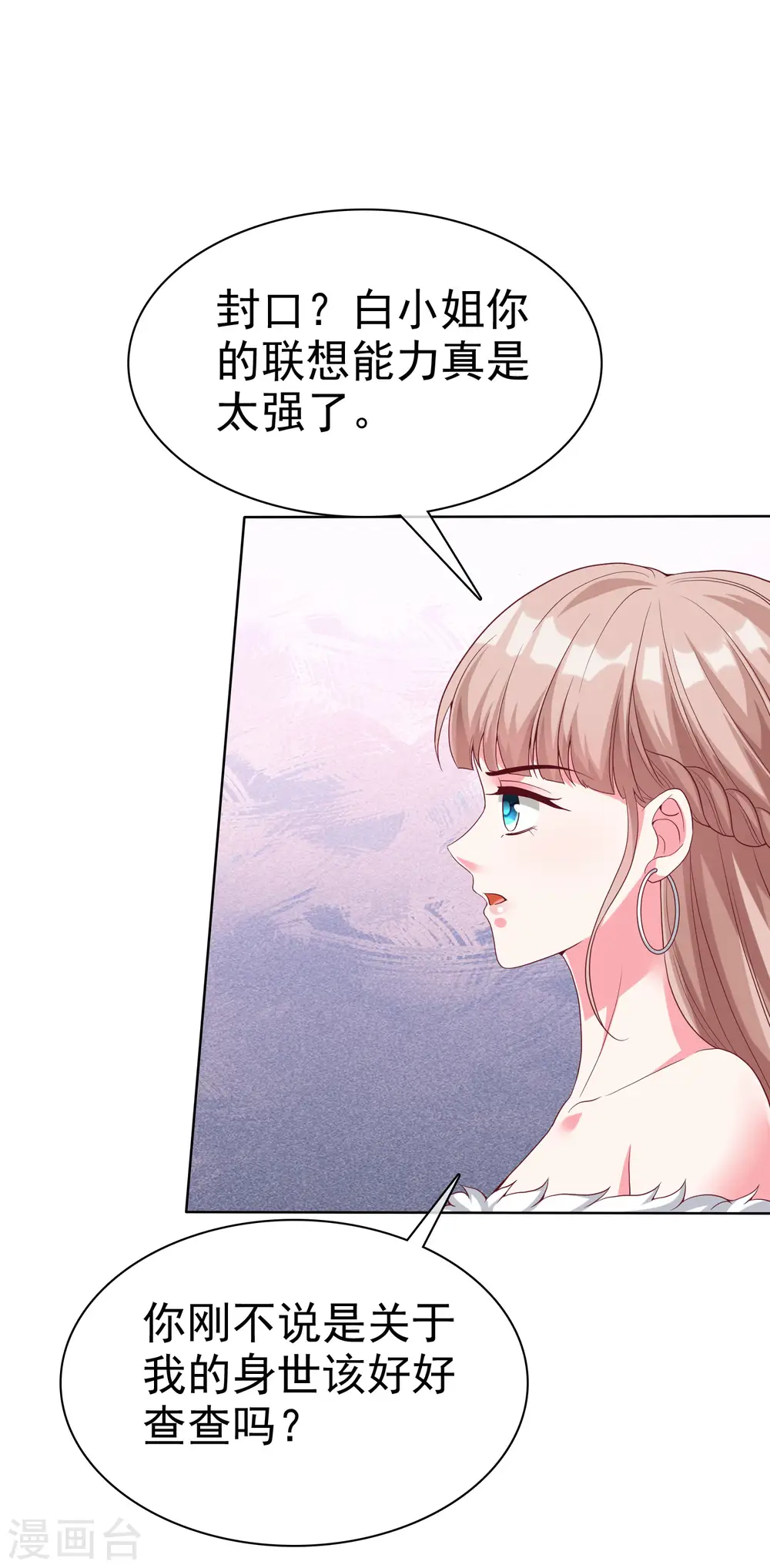 第177话 打脸啪啪啪！13