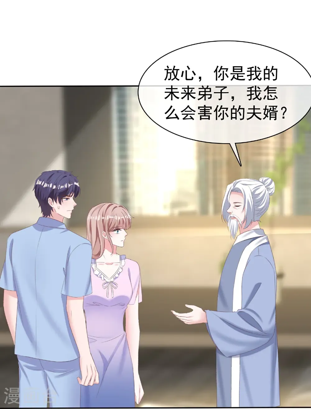第274话 扎针？20