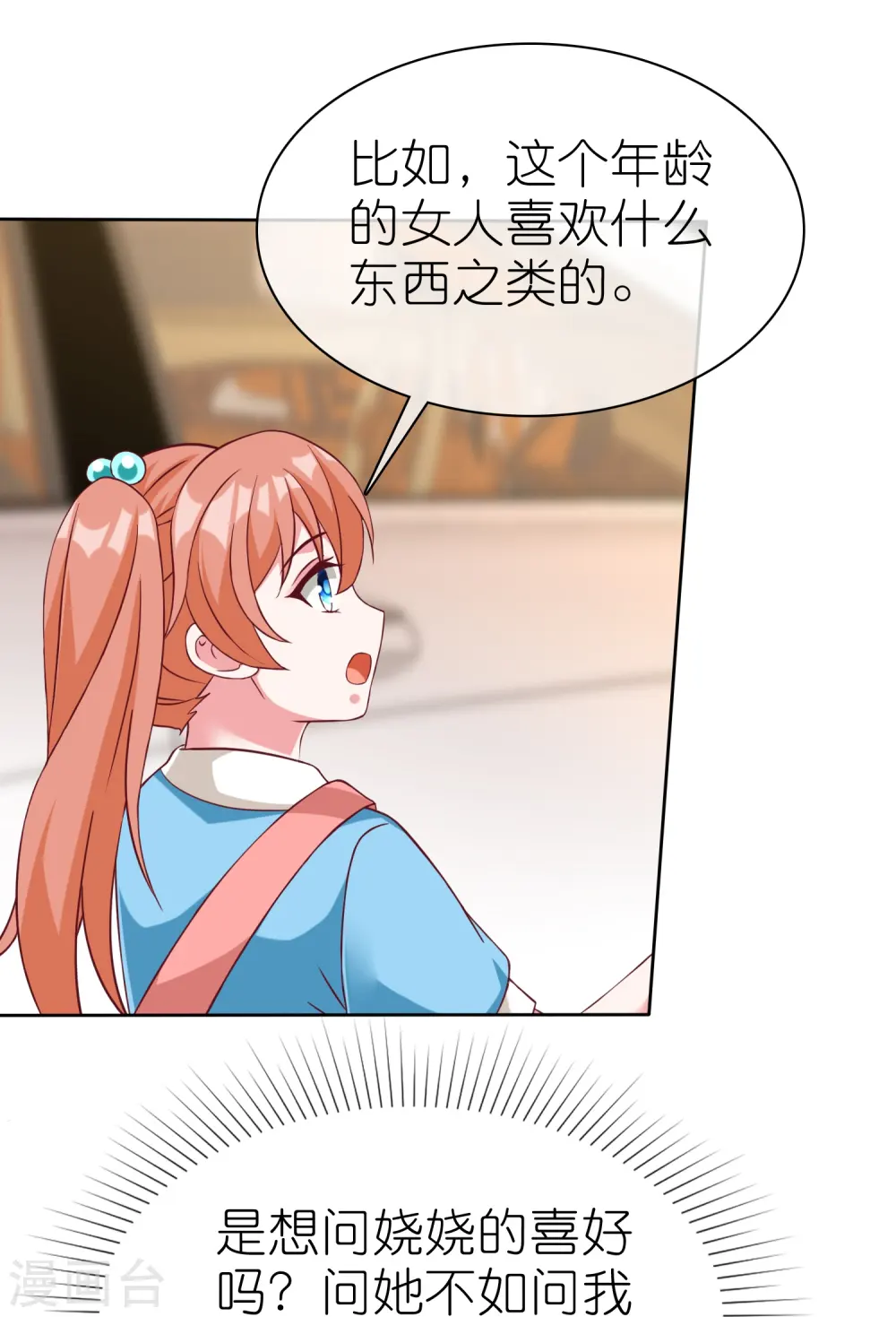 第224话 毒蛇萝莉21