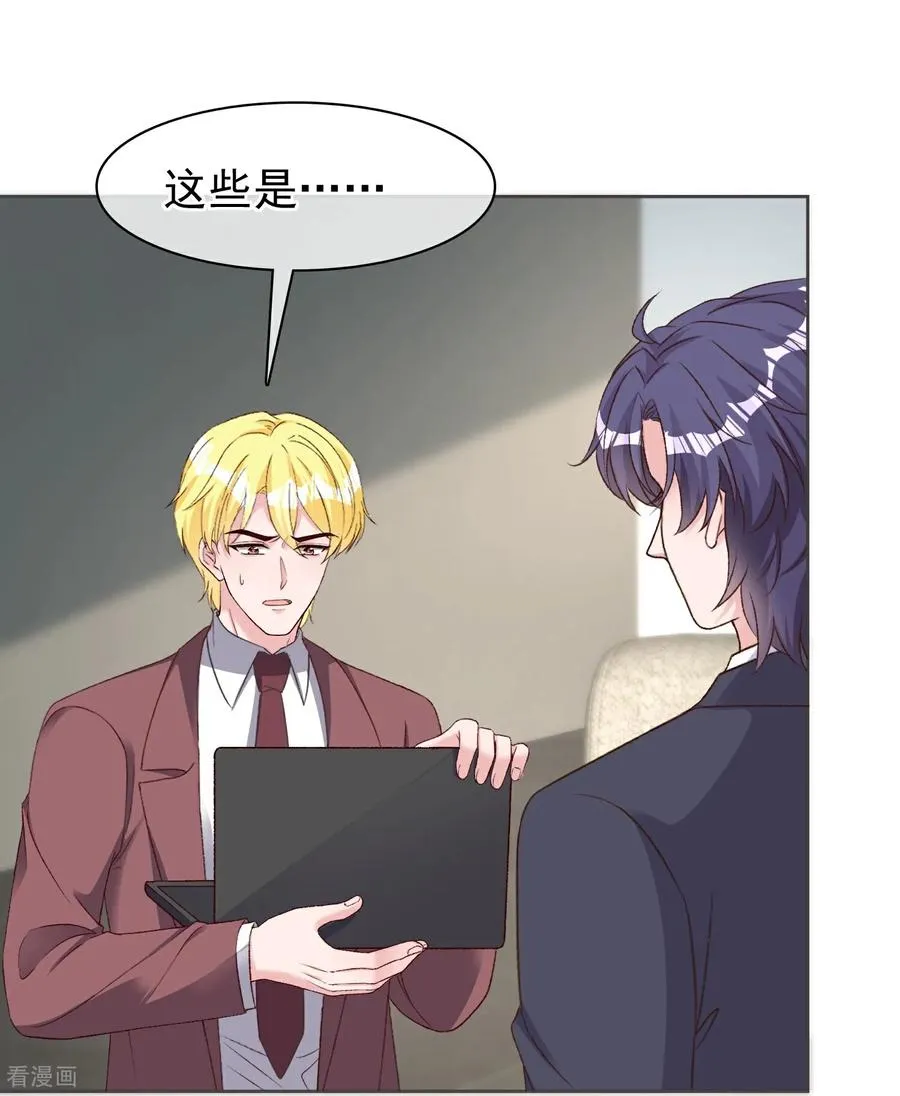 第284话 你心虚了19