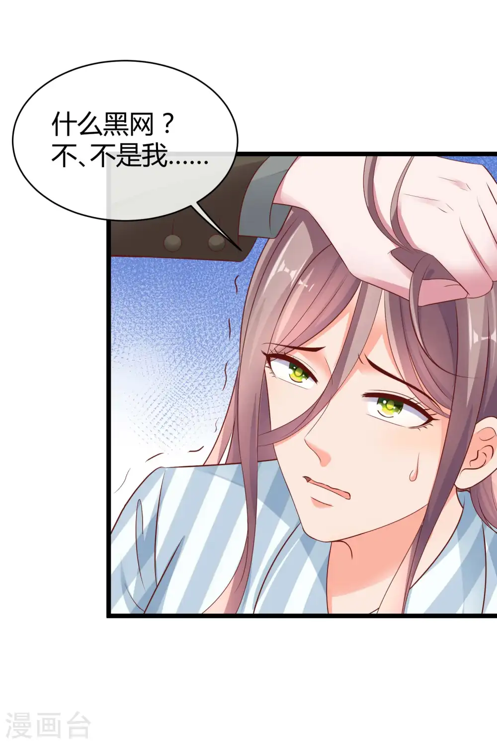 第67话 陆娆娆就是我的底线！31