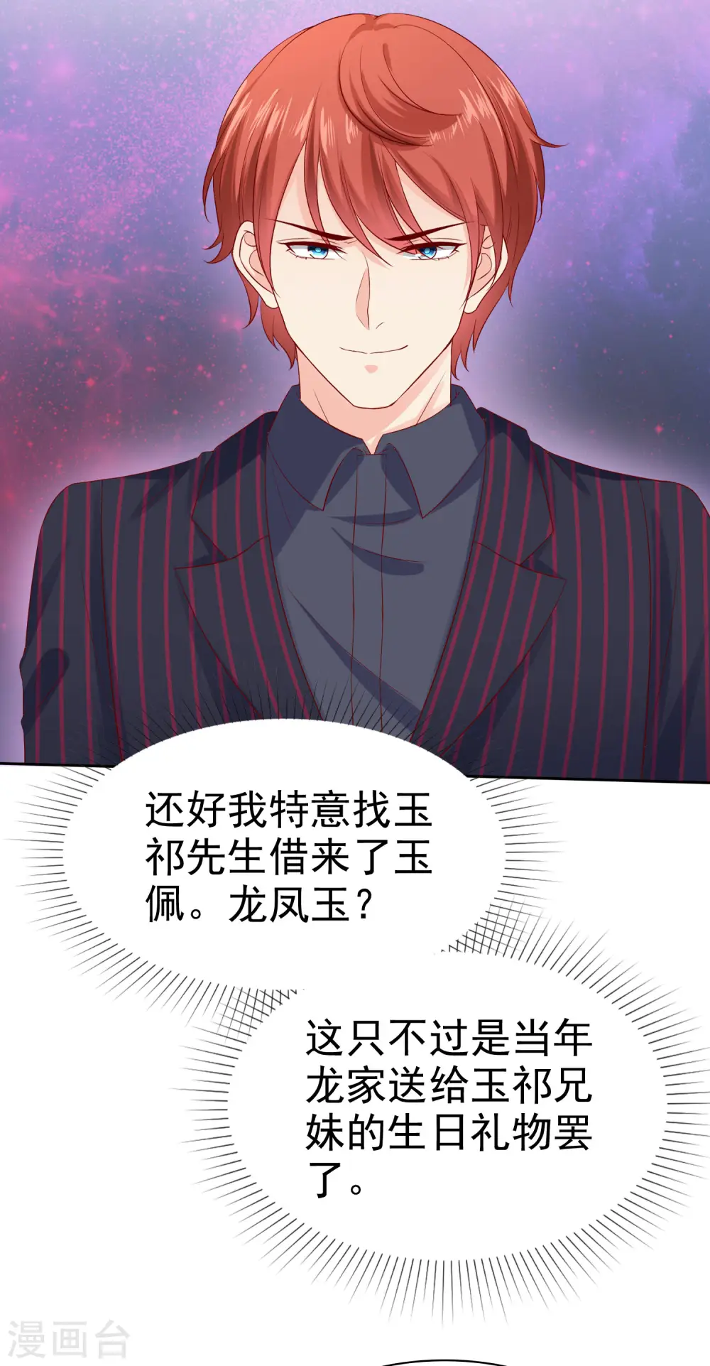第127话 一言不合就掏枪26