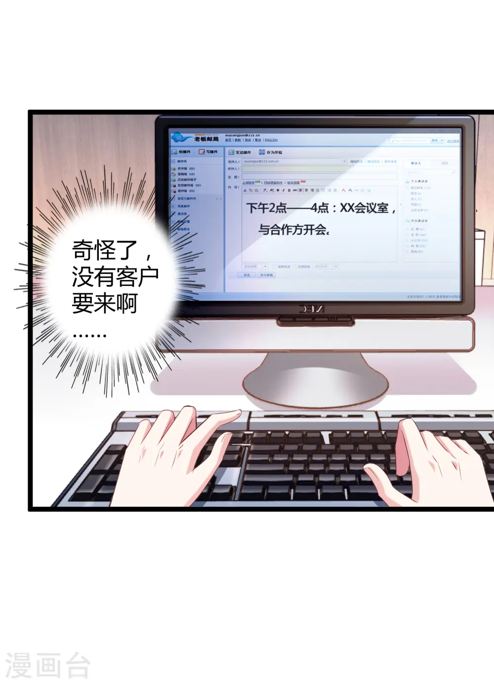 第39话 来路不明的女人6