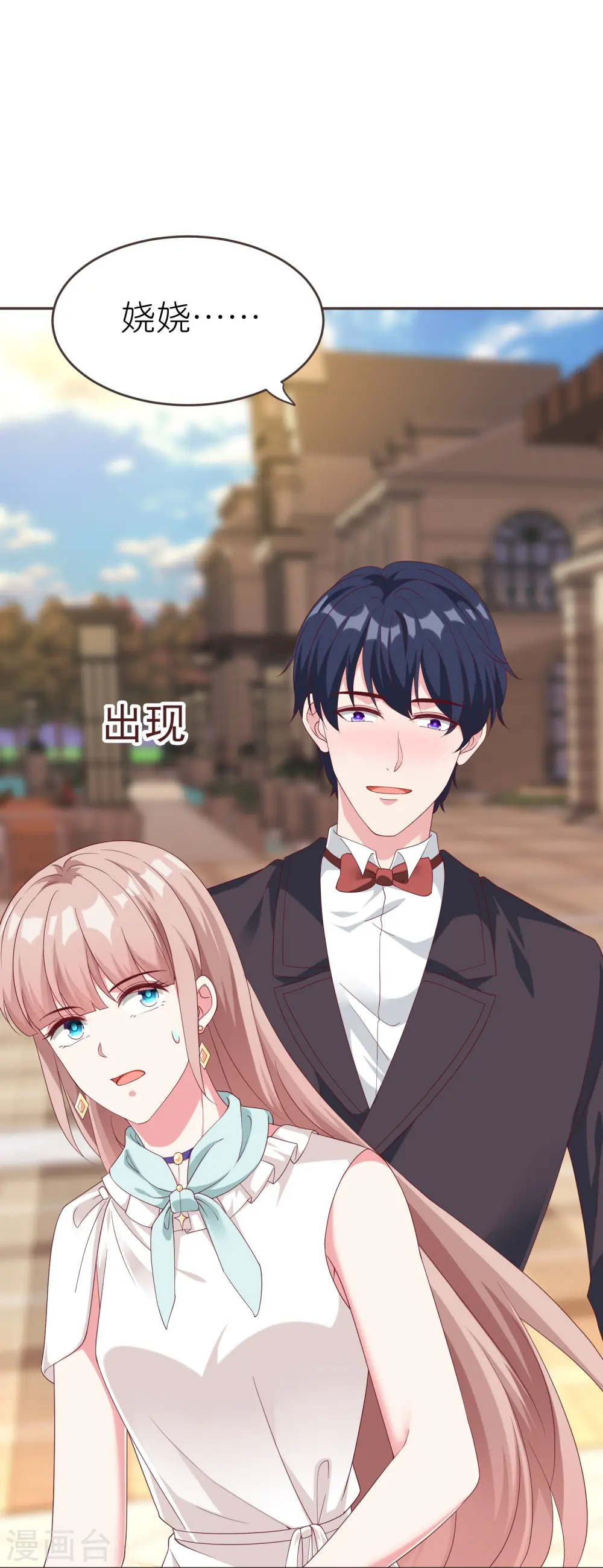第233话 臭小子坏我好事14