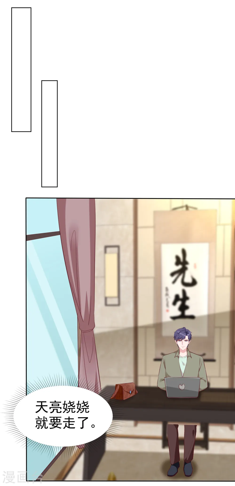 第200话 处理一些垃圾5