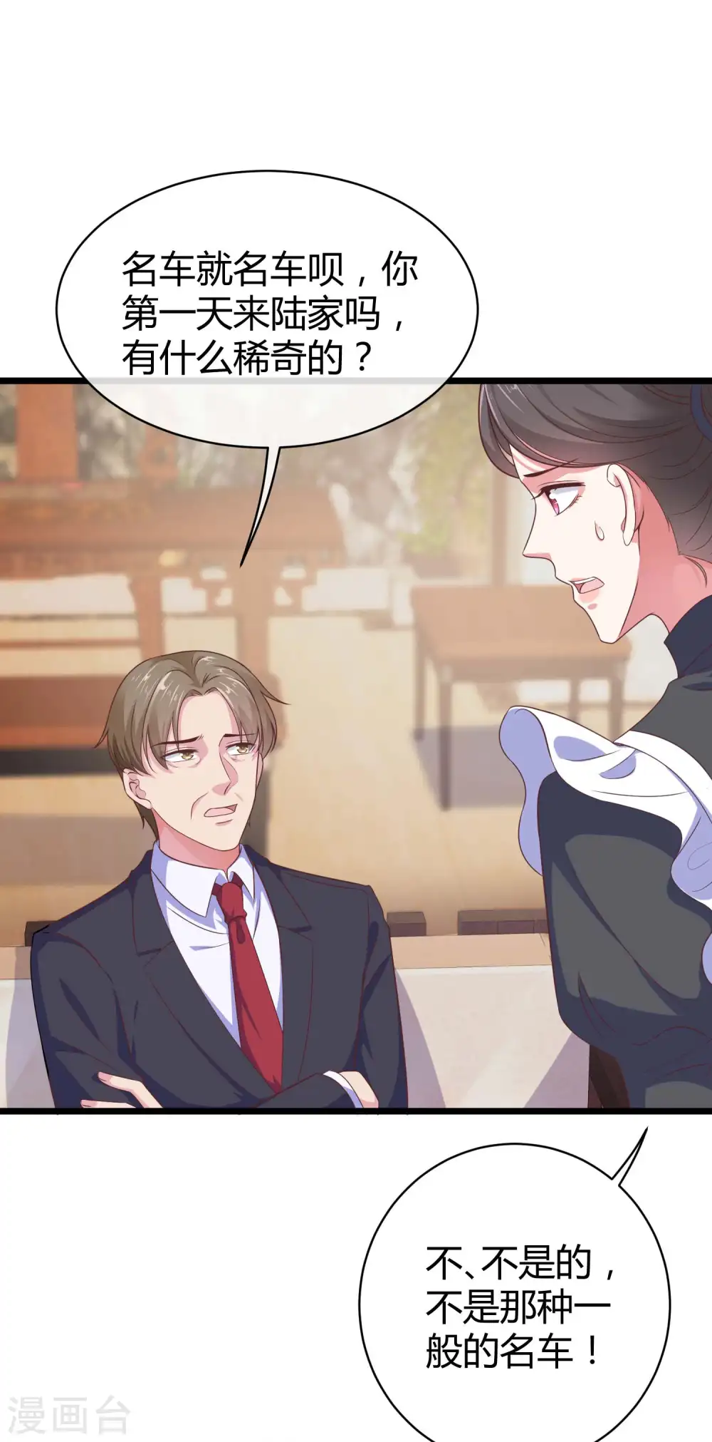 第43话 秦总上门提亲18