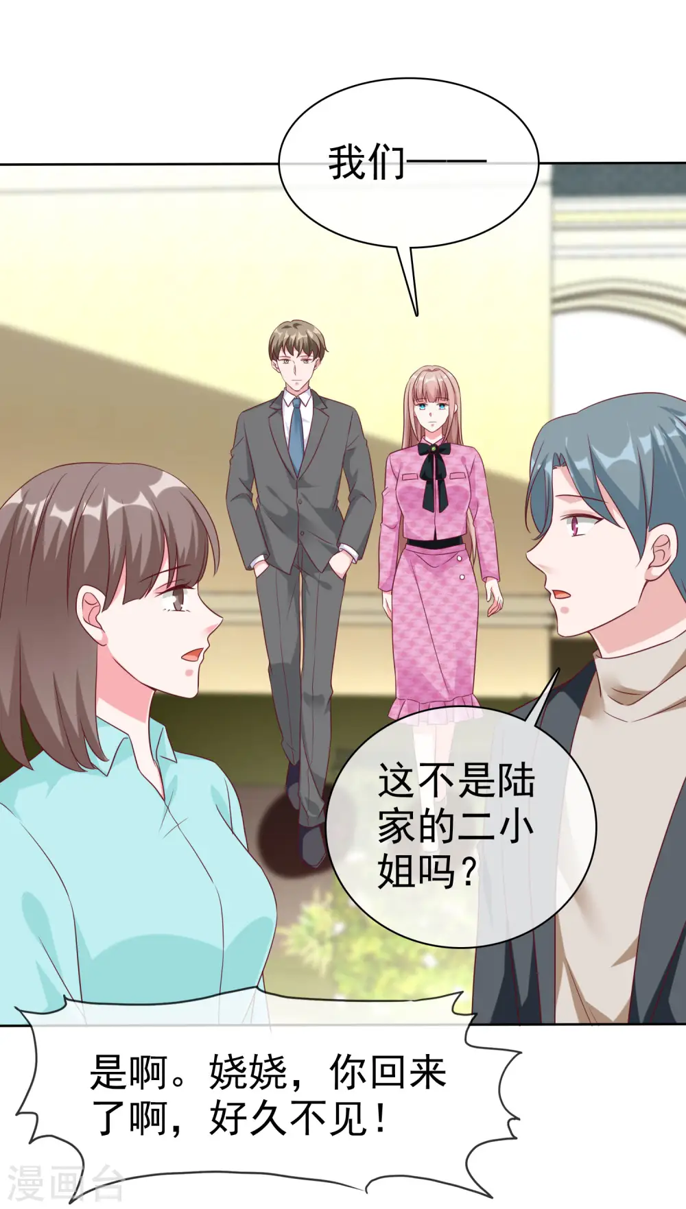 第197话 原来我不是陆家的女儿！24