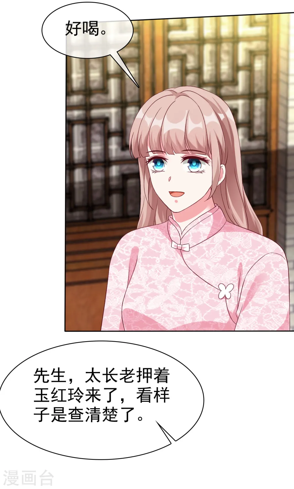 第206话 当年的事另有隐情！2