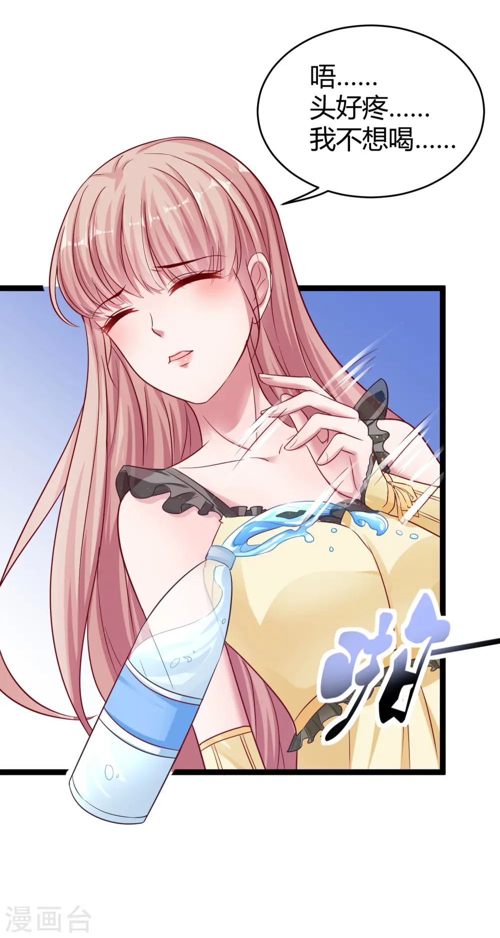 第31话 伤她者——死！32