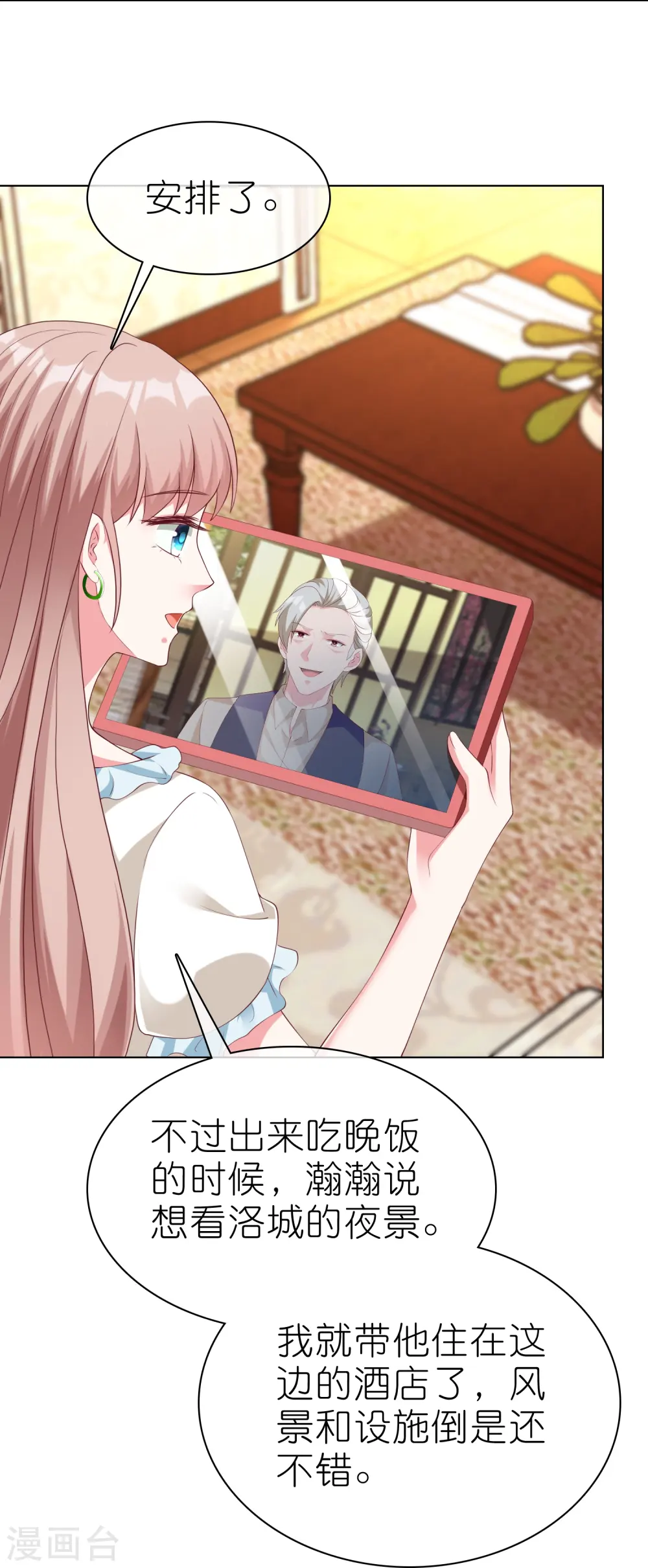 第226话 妈妈要去相亲！13
