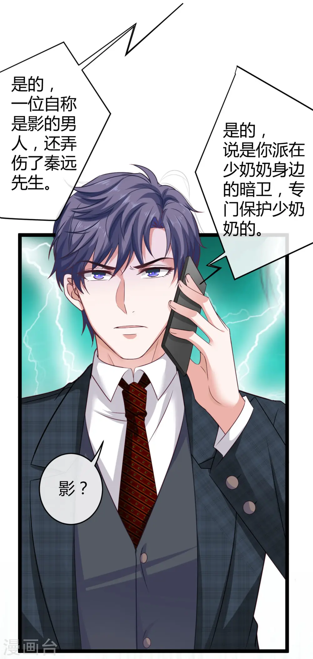第30话 娆娆出事儿了！35