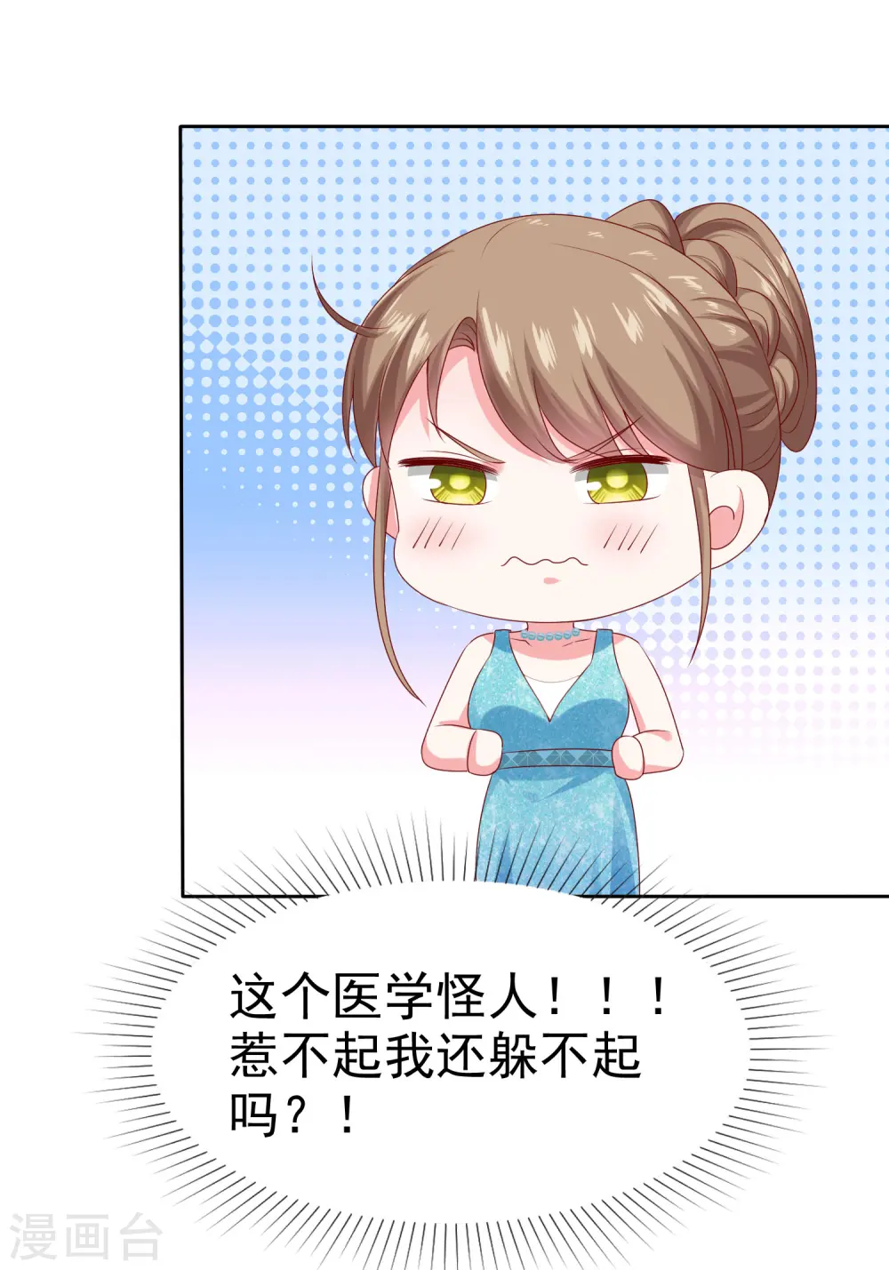 第136话 浓浓的茶味儿~31