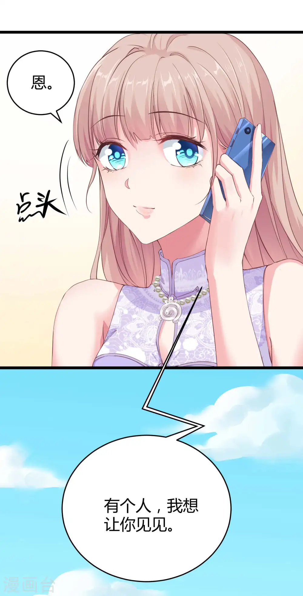 第46话 她果然是特别的！23